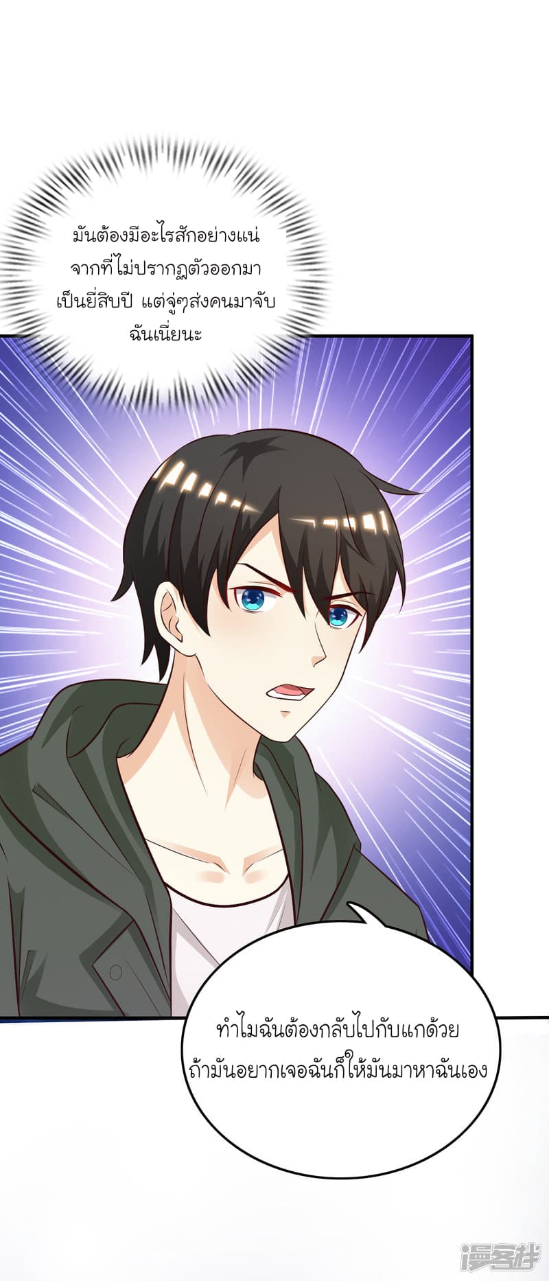 The Strongest Peach Blossom ราชาดอกไม้อมตะ 46-46