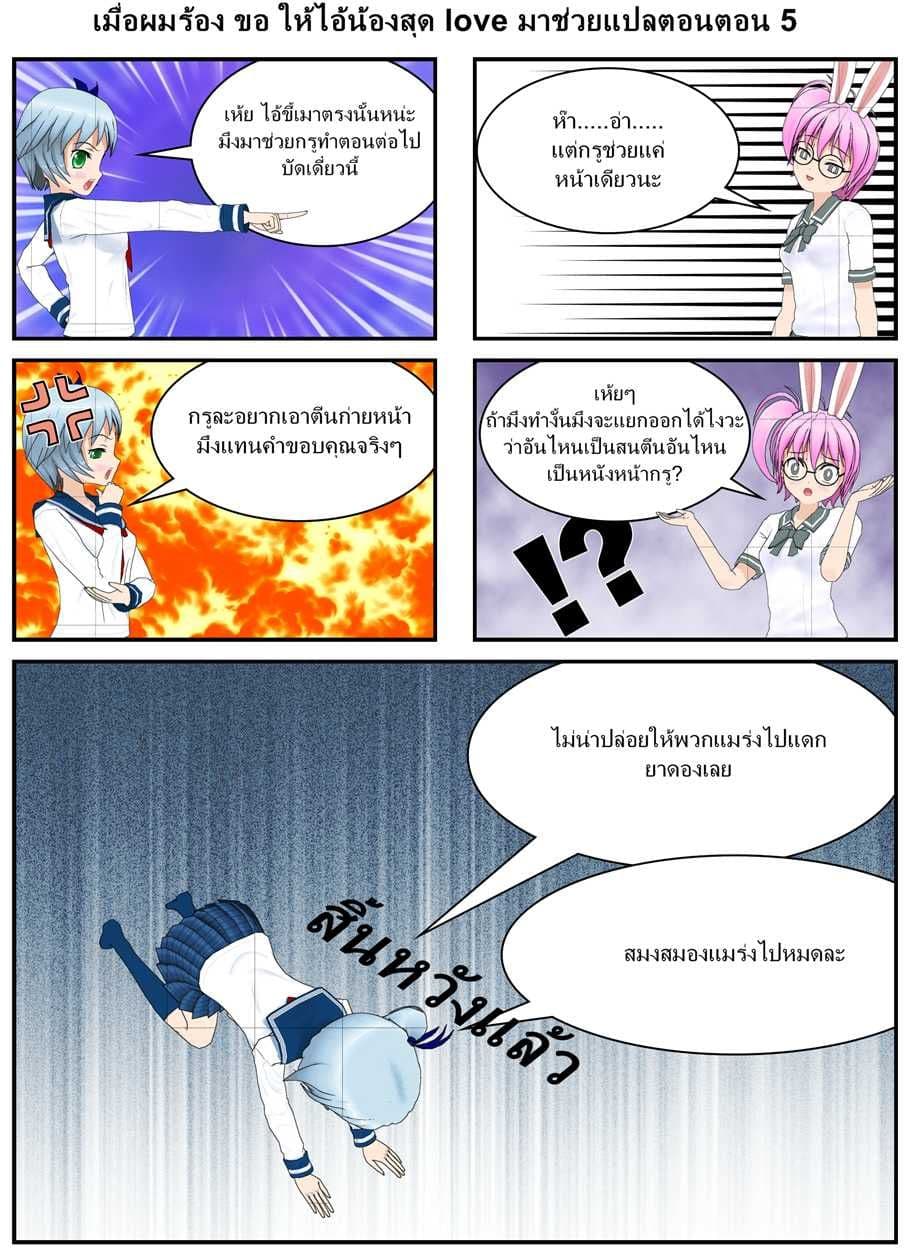 Hiraheishi wa Kako o Yumemiru 5-ความทรงจำแห่งความสิ้นหวัง