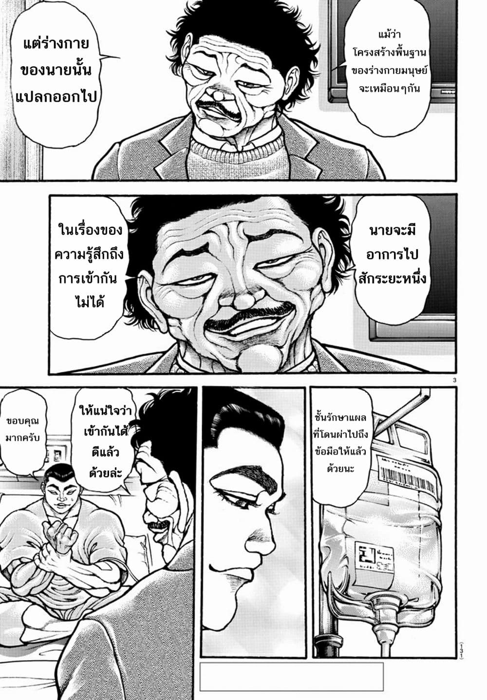 Baki Dou II 45-45