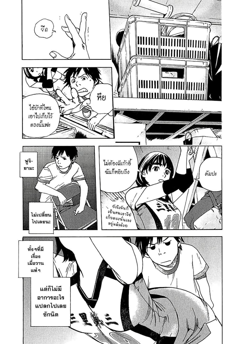 Fujiyama-san wa Shishunki 2-คุณฟูจิยามะแตกเนื้อสาว