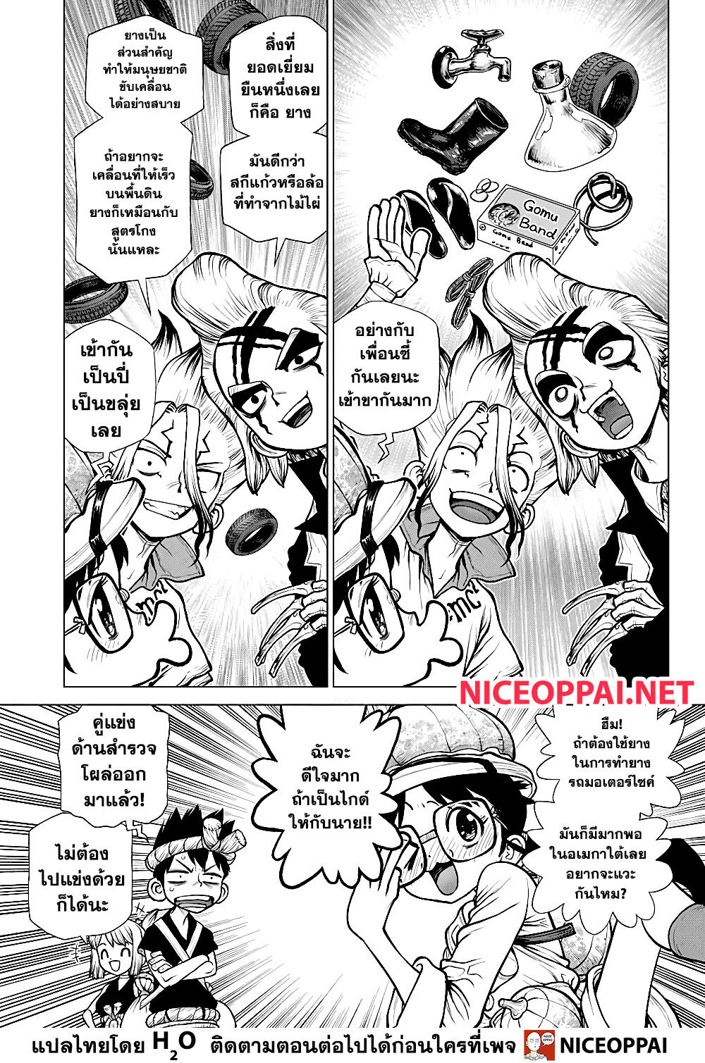 Dr.Stone 173-EARTH RACE