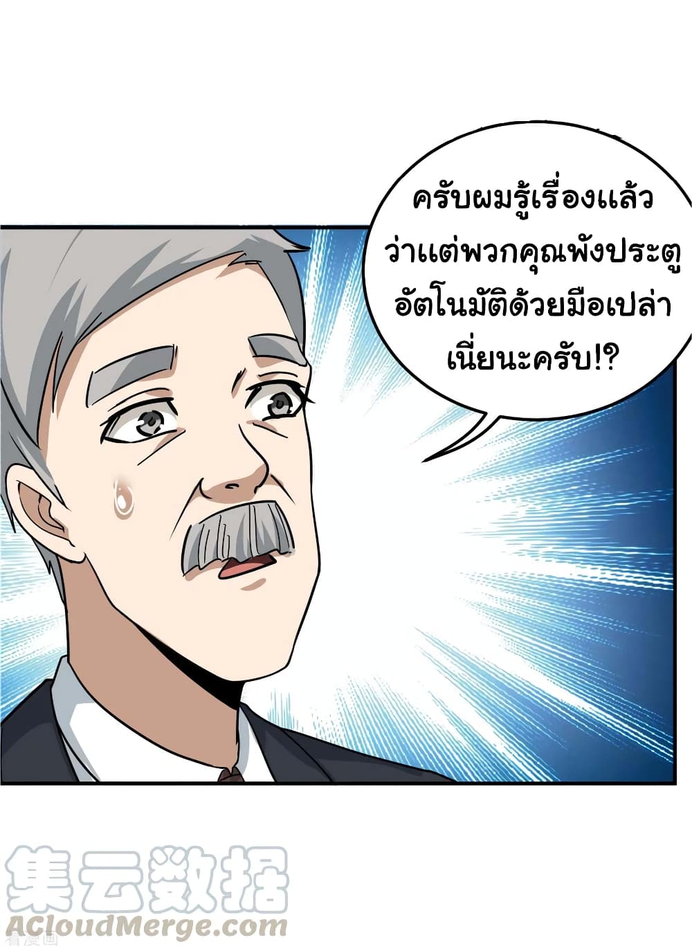 School Flower Master ระบบเรียนพาเซียนเรื่องรัก 46-46