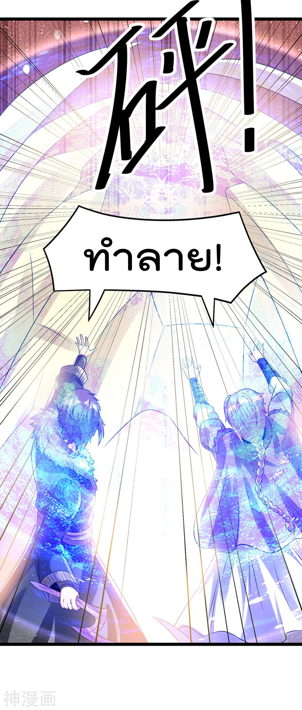 Immortal King of City ราชาอมตะแห่งนคร 133-133