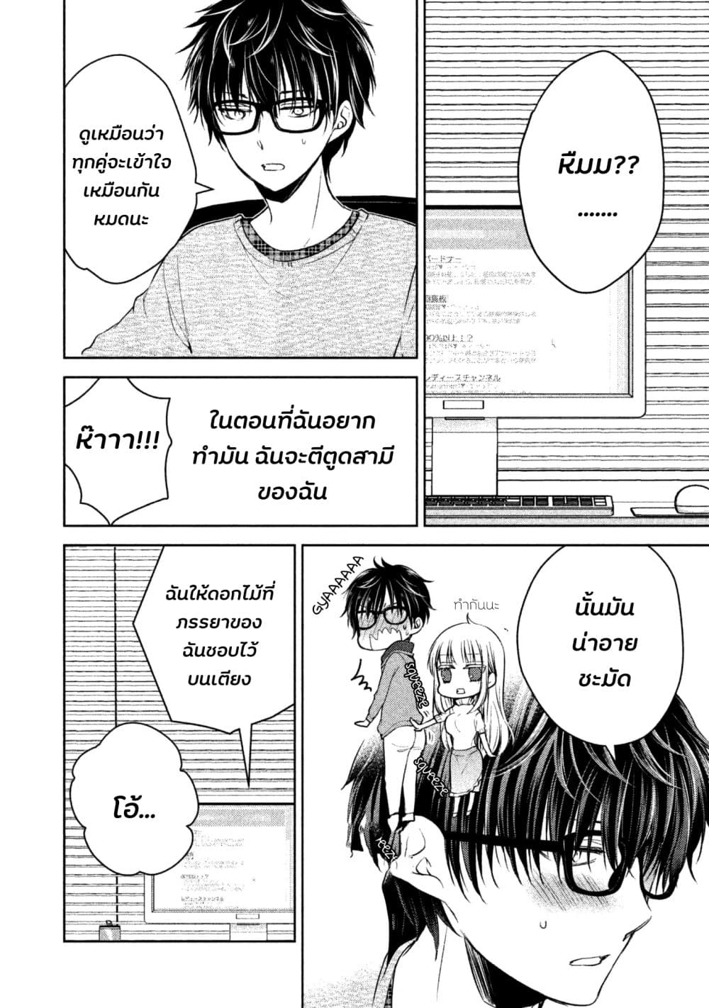 Mijuku na Futari de Gozaimasu ga 3-การส่งสัญญาณ