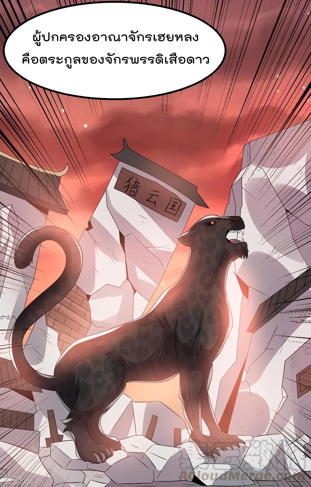 Immortal King of City ราชาอมตะแห่งนคร 162-162