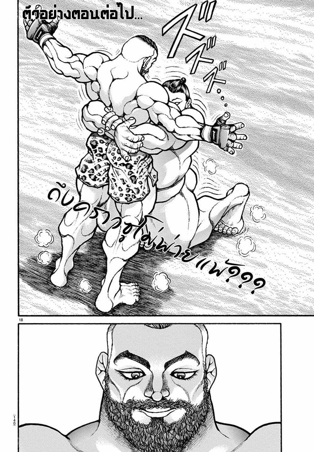 Baki Dou II 42-42