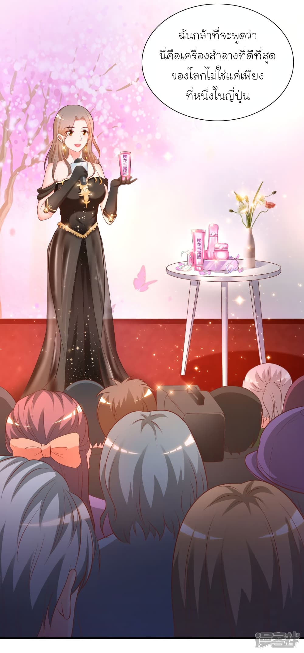The Strongest Peach Blossom ราชาดอกไม้อมตะ 62-62