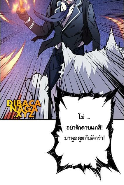 God Slayer 29-29