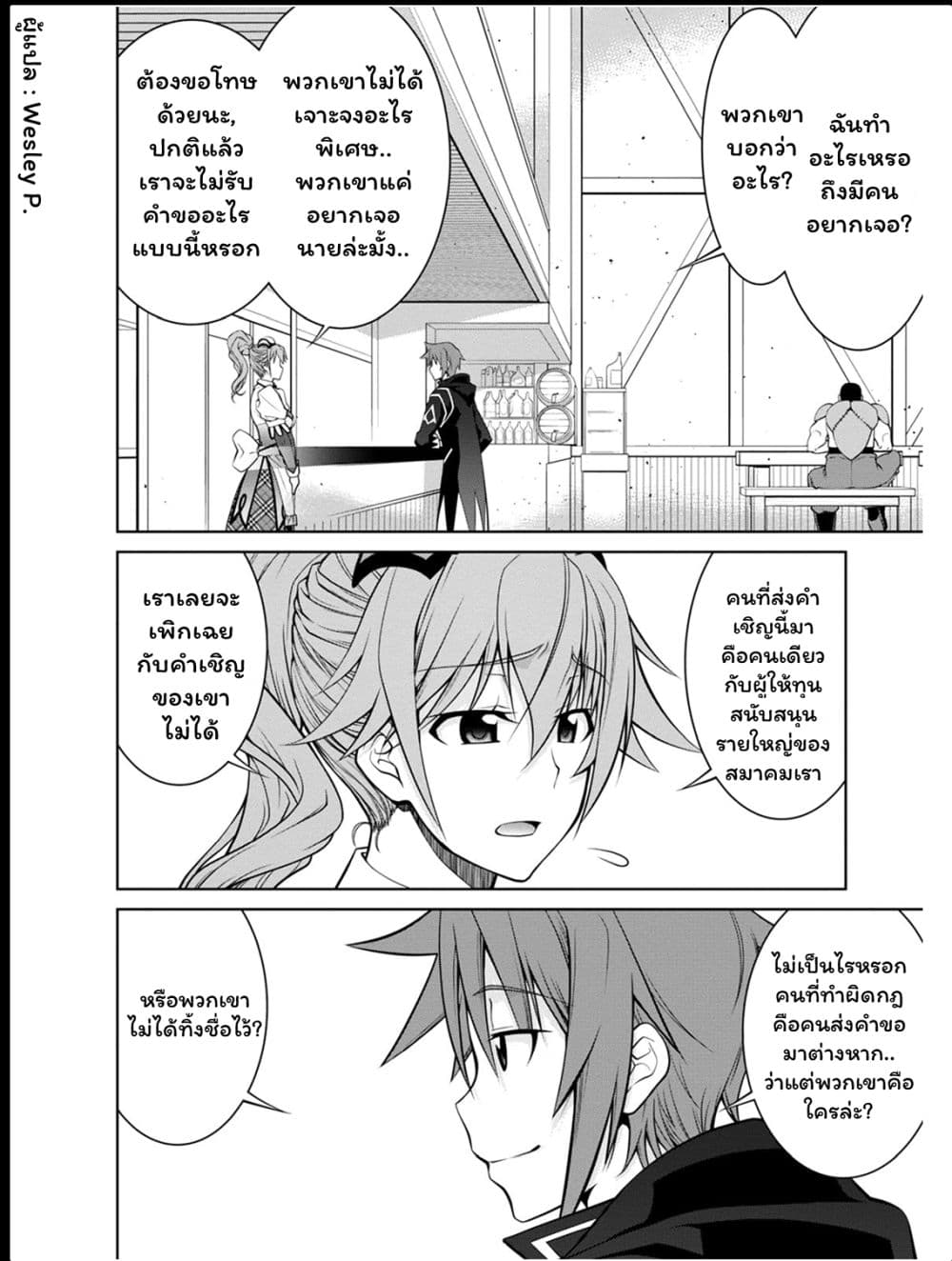 Legend (Takano Masaharu) 39-39