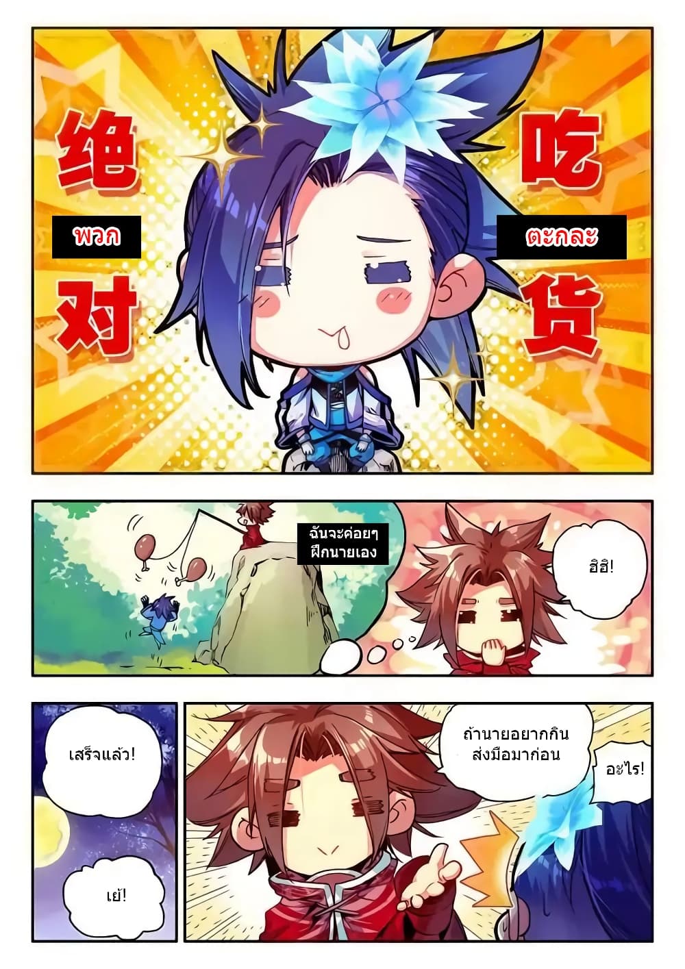 Legend of Phoenix 36-36