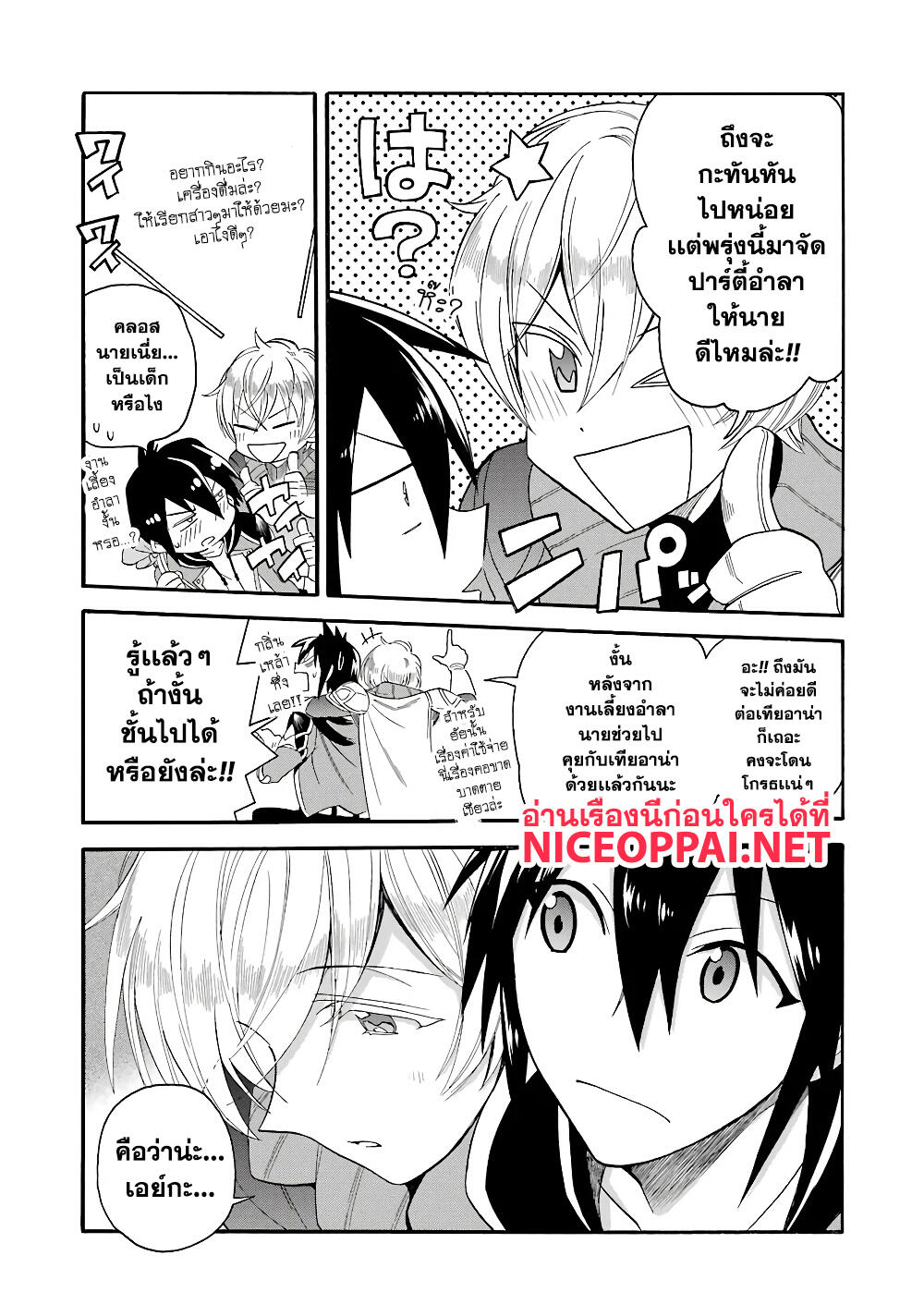Ikusei Skill wa Mou Iranai to Yuusha Party o Kaiko Sareta no de, Taishoku Kingawari ni Moratta "Ryouchi" o Tsuyoku Shitemiru 1-เงินเกษียณ
