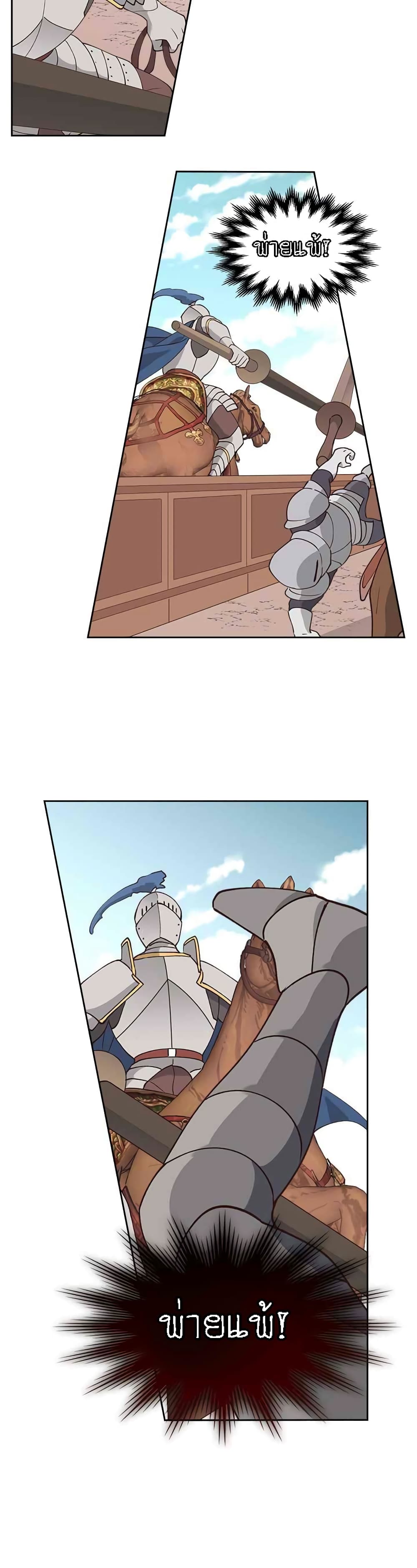 The Knight and Her Emperor 28-28