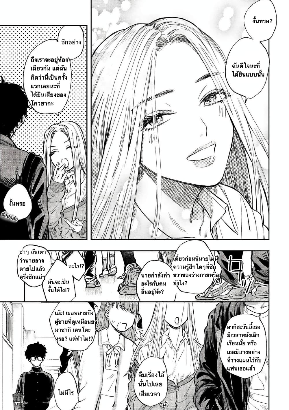 I Love You, Miki! 1-1