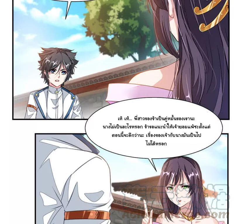 Nine Sun God King ราชันย์เทพเก้าสุริยัน 58-58