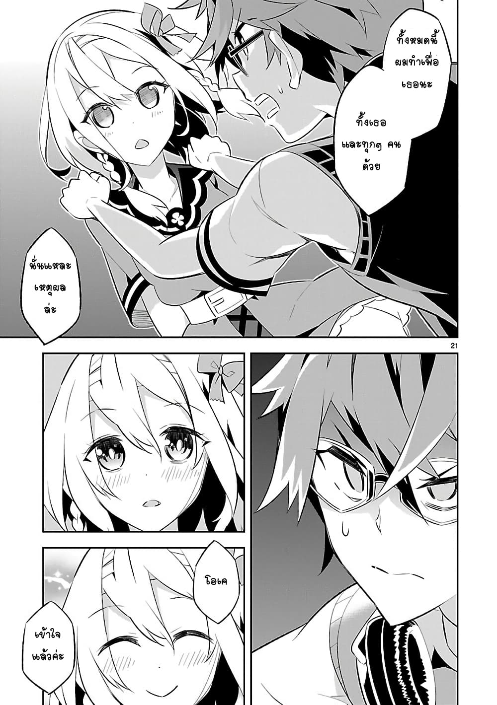 Mousugu Shinu Hito 7-ตายวัน ตายพรุ่ง