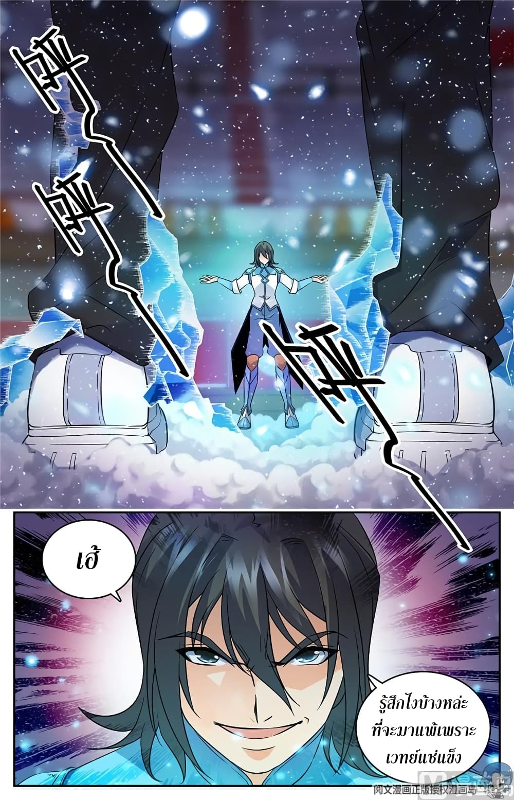 Versatile Mage จอมเวทย์เต็มพิกัด 54-54
