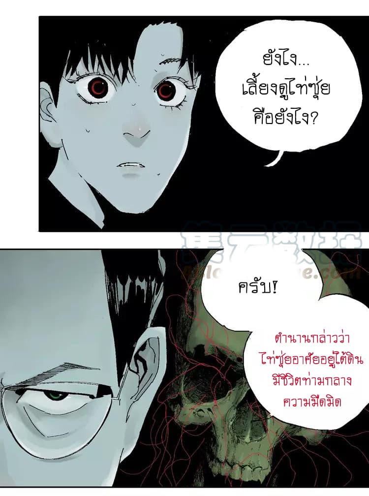 Gu Wei Nan Ting ตำหนักร้างกลางหุบเขา 18-ผู้มีความทะเยอทะยาน