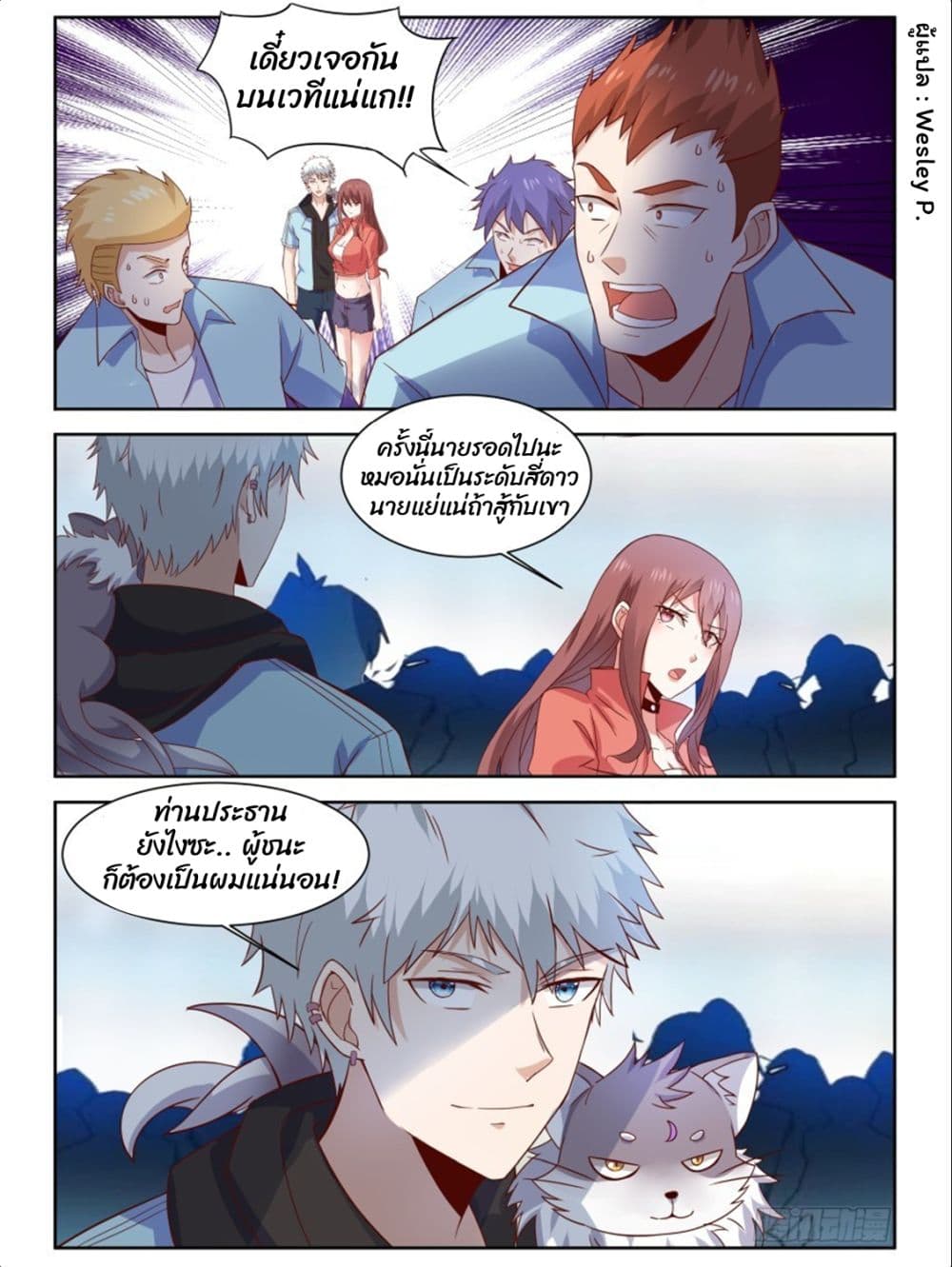 Campus Martial Gods 9-9