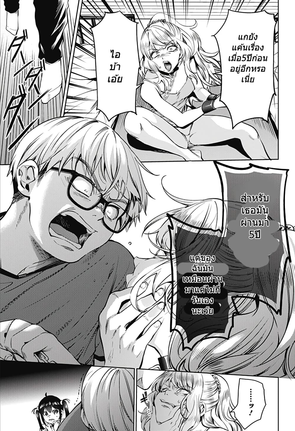 World's End Harem 41-41