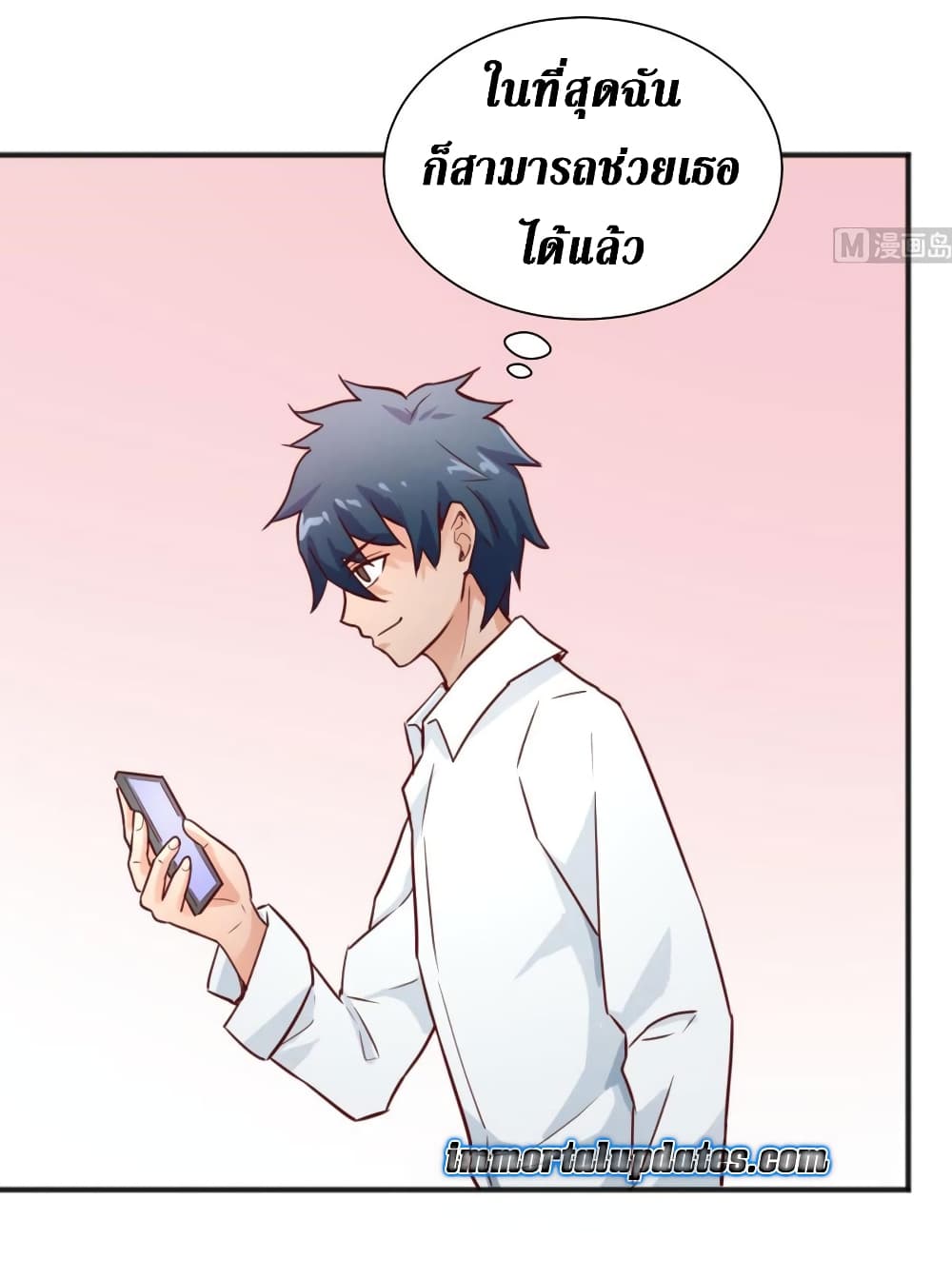 Goddess's Personal Doctor 26-26