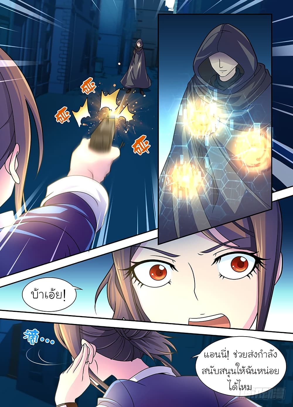 Wanwang Exorcist 2-2