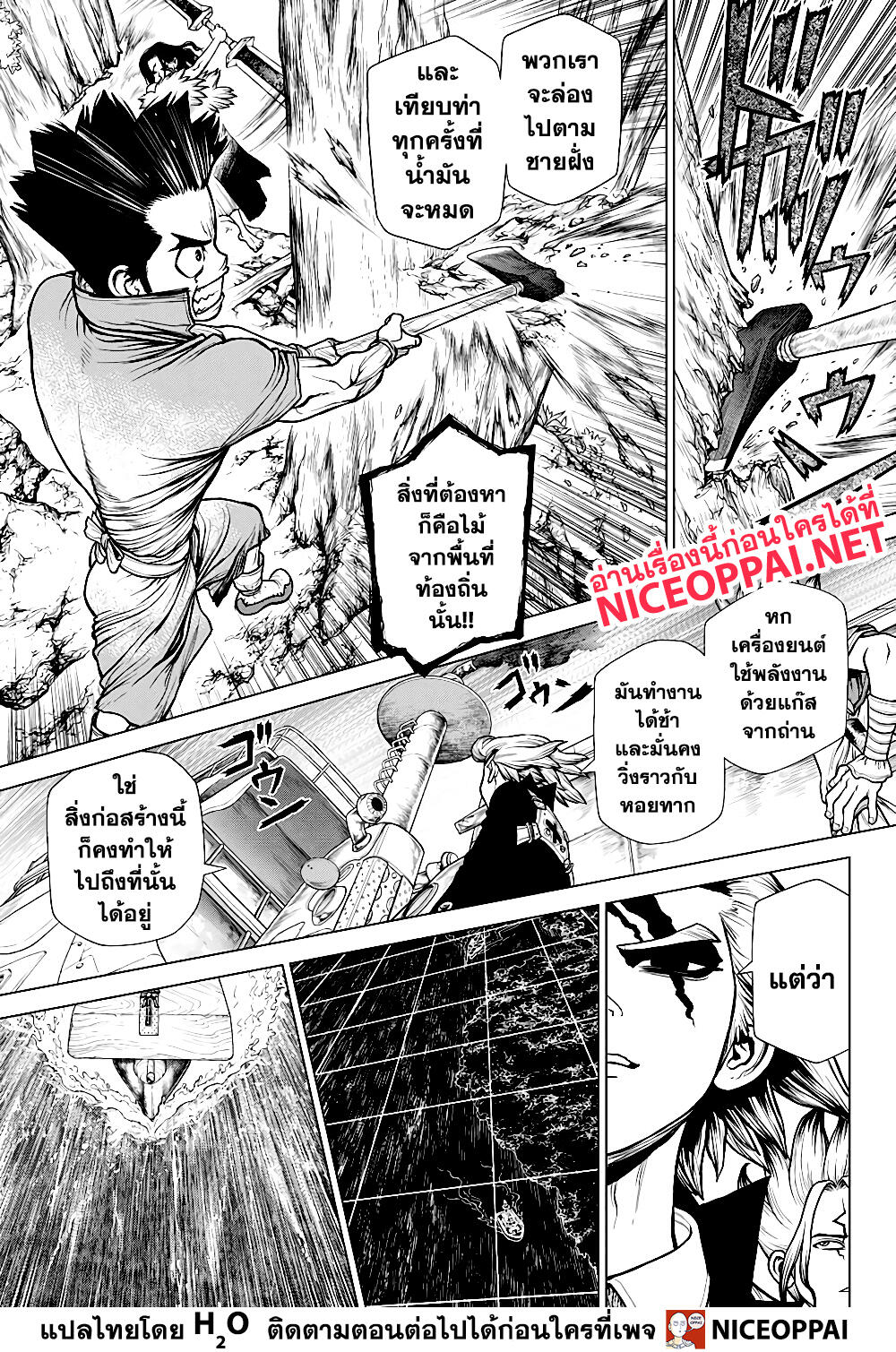 Dr.Stone 172-มาร์คด้วยXแห่งเชาวน์ปัญญา