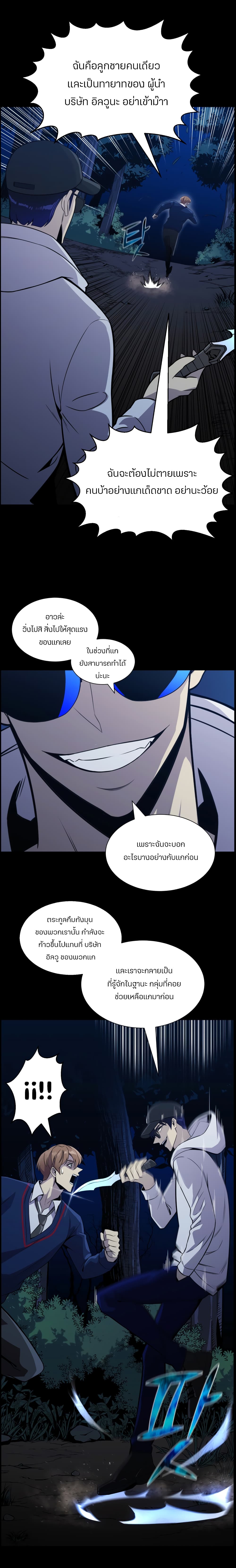 Reverse Villain 46-46