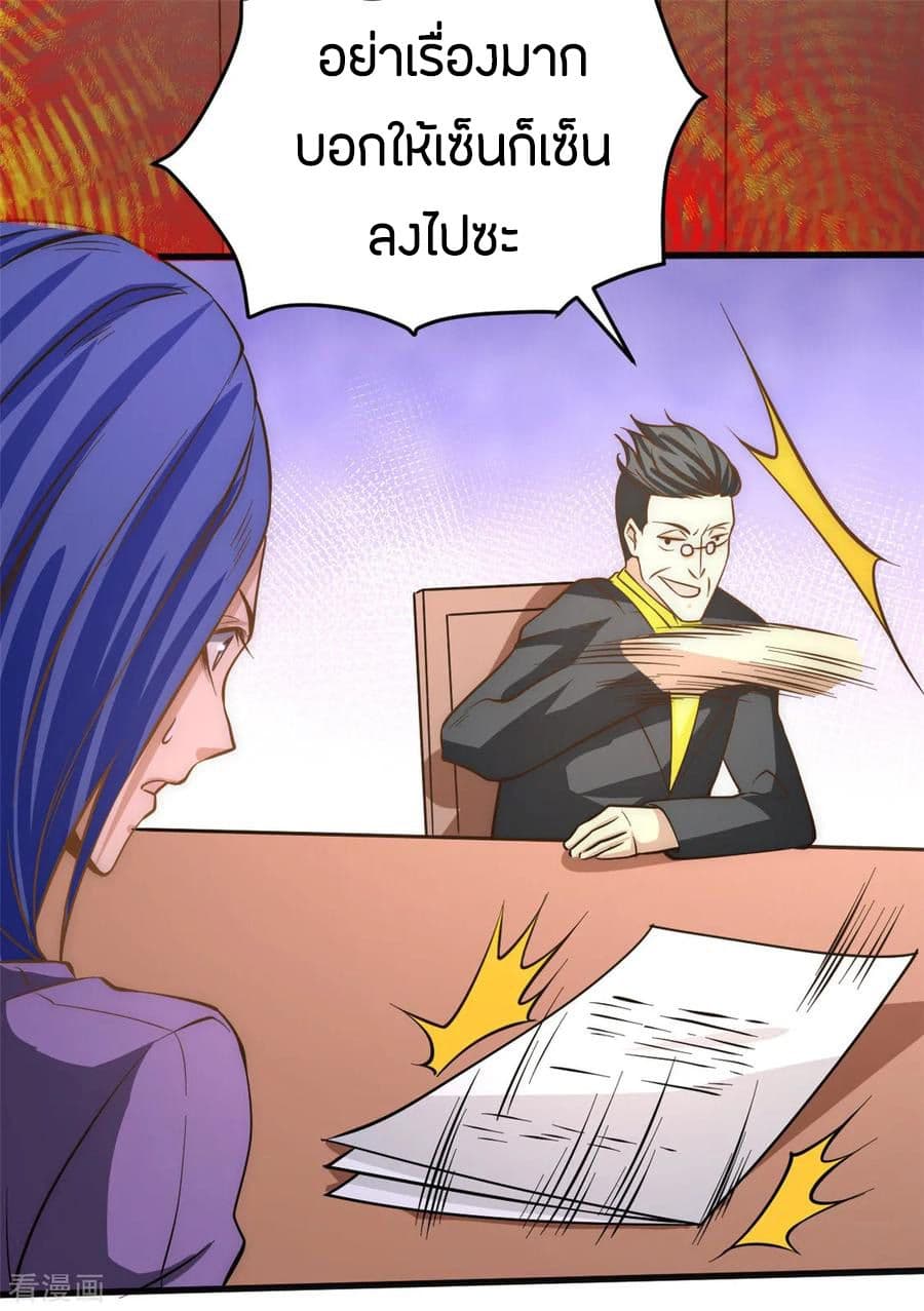 God Emperor of The City มหาเทพเซียนแห่งนคร 53-53