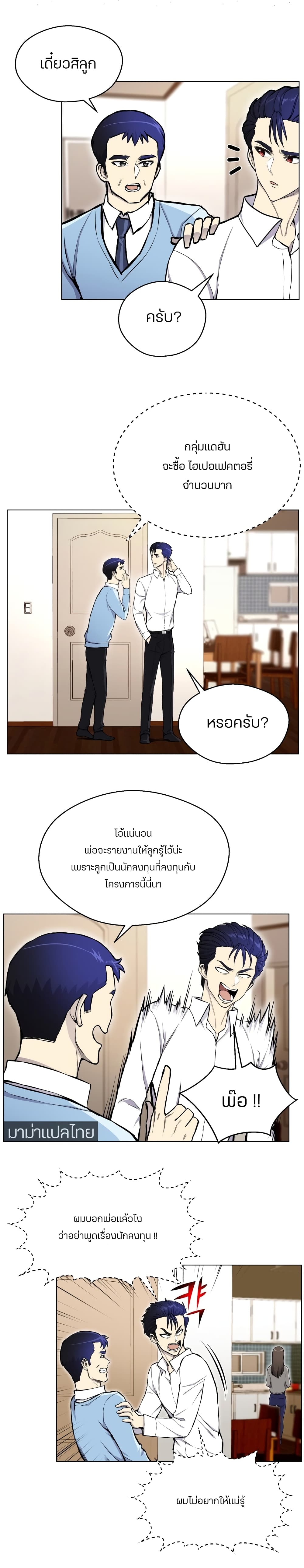 Reverse Villain 33-33