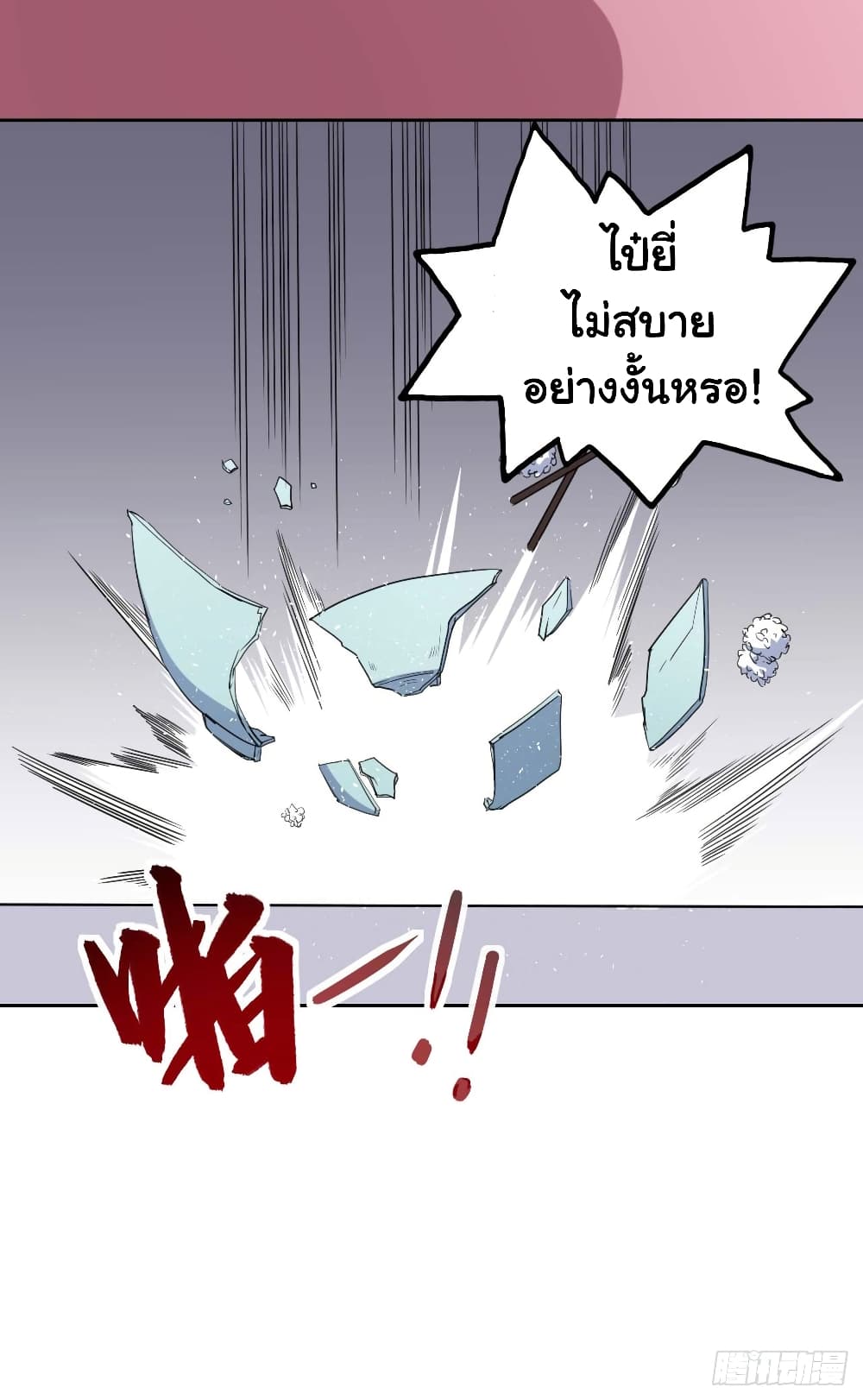 The Cultivators Immortal Is My Sister อยู่ดีๆผมก็มีพี่สาวสุดเทพ 48-48