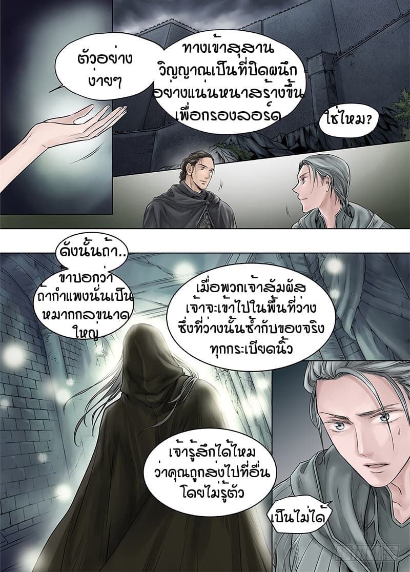 L.O.R.D: Legend of Ravaging Dynasties 15-15