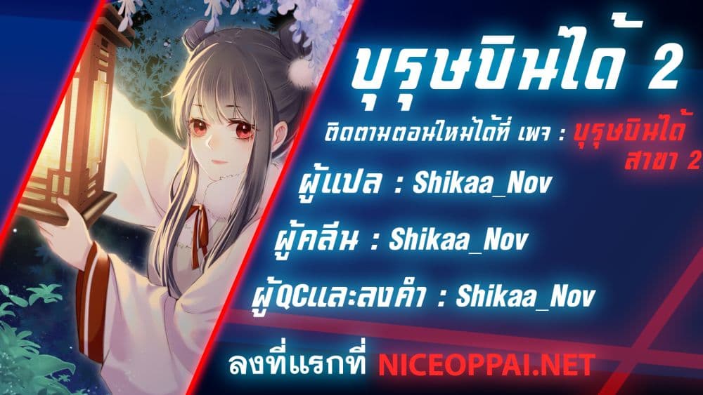 The Rebirth Daughter is not Good ย้อนอดีตชำระแค้น 7-7