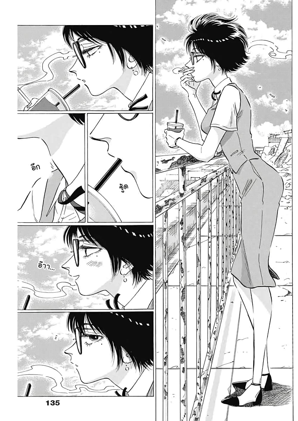 Kowloon Generic Romance 9-ณ เวลานั้น
