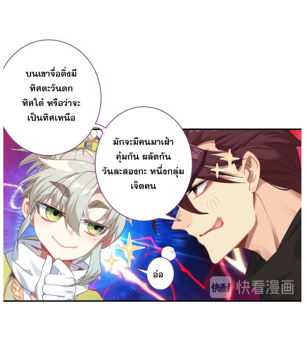 A Will Eternal 19-19