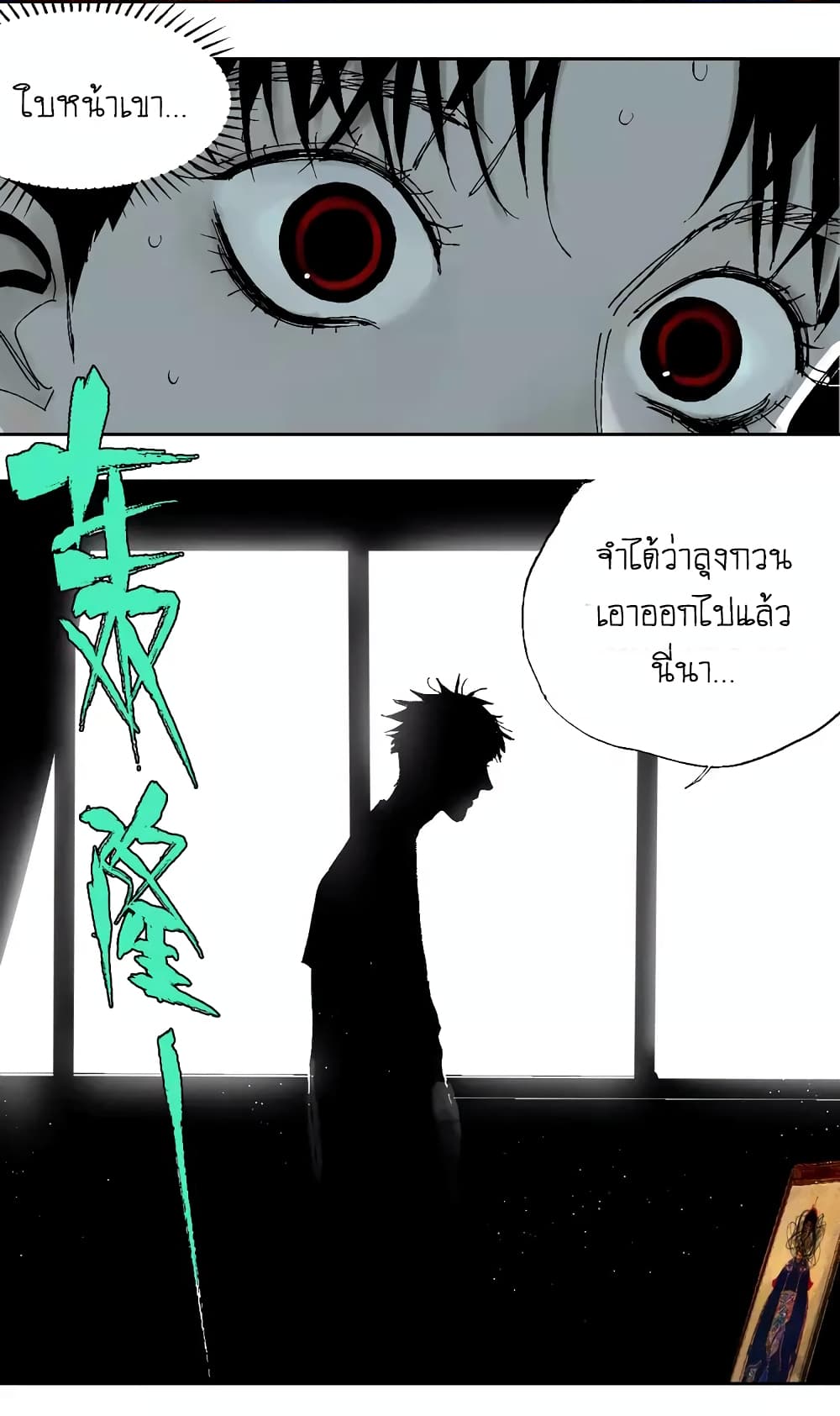 Gu Wei Nan Ting ตำหนักร้างกลางหุบเขา 14-เตียงโลกวิญญาณ