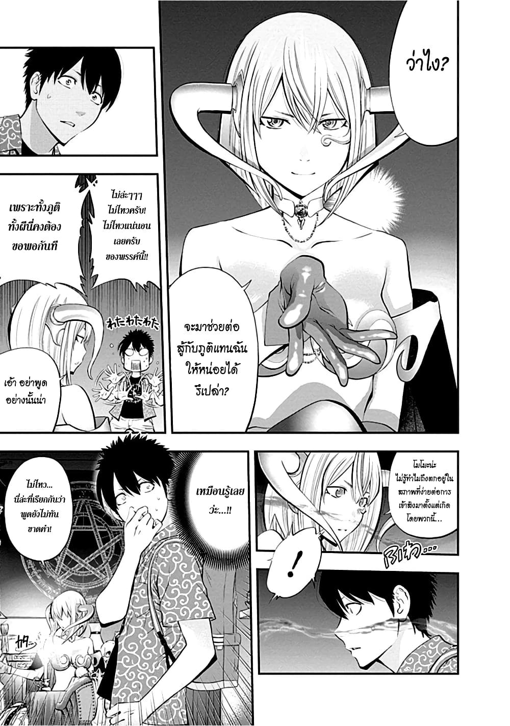 Youkai Shoujo 5-ความลับของนานะจัง...ค่ะ