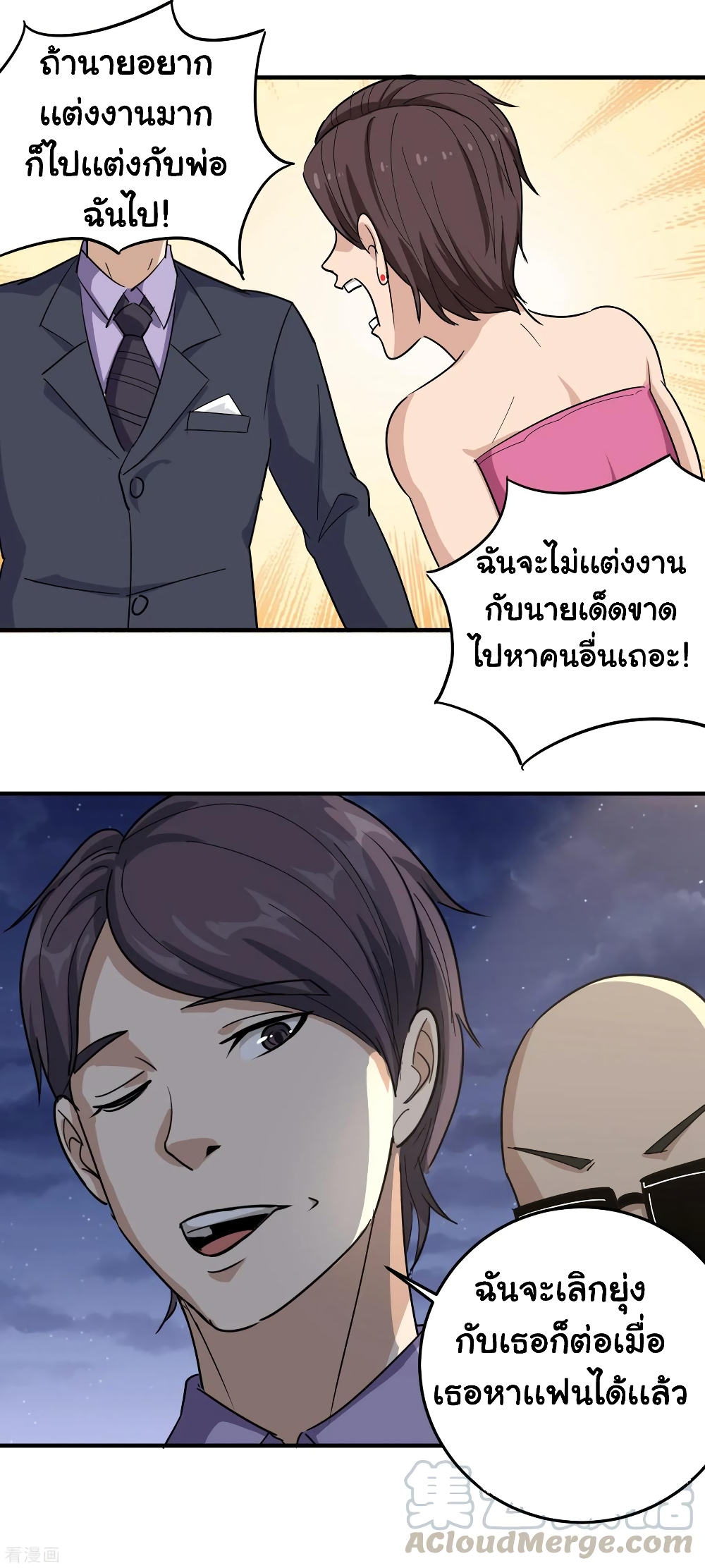 School Flower Master ระบบเรียนพาเซียนเรื่องรัก 33-33