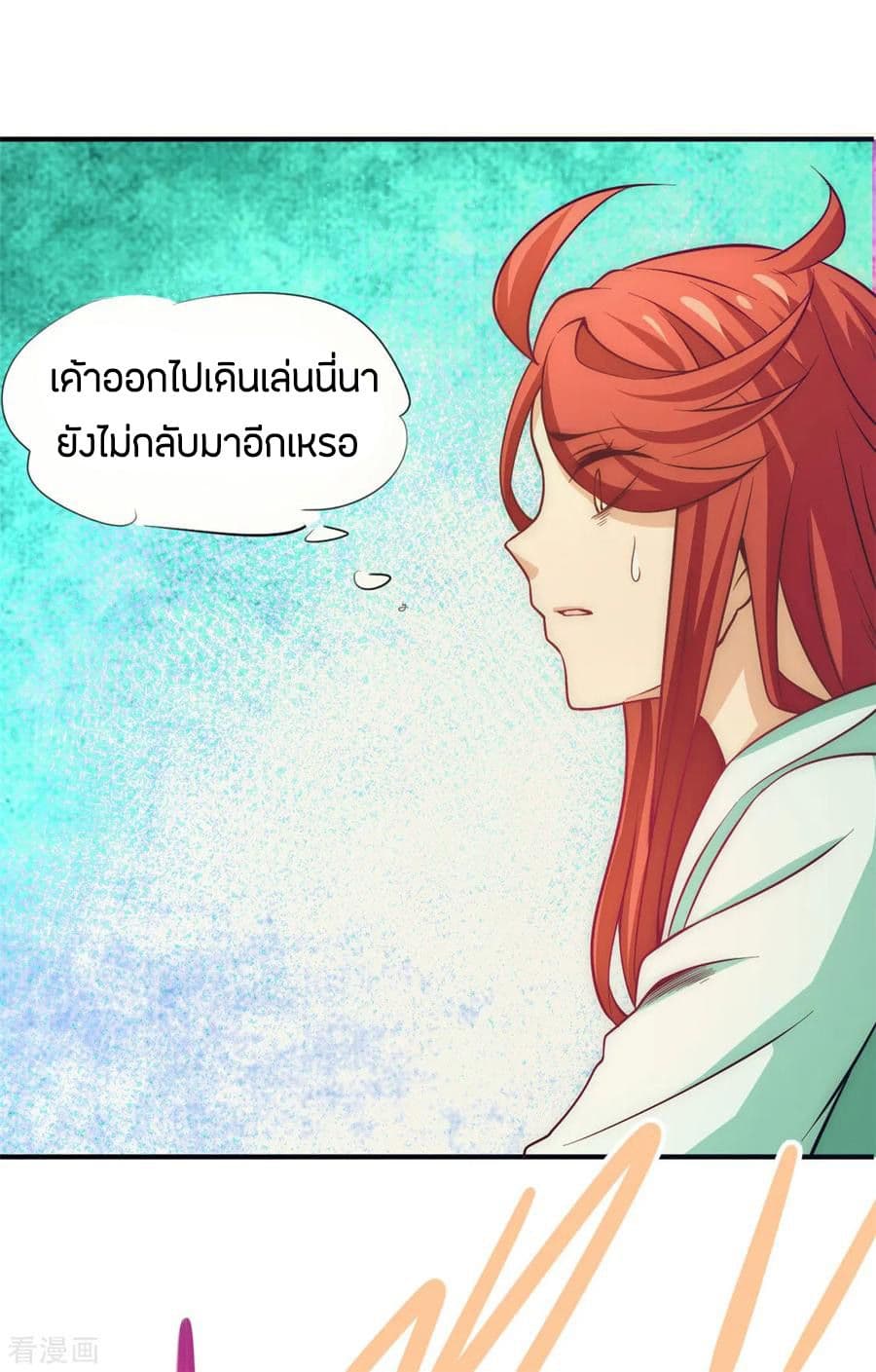 God Emperor of The City มหาเทพเซียนแห่งนคร 59-59