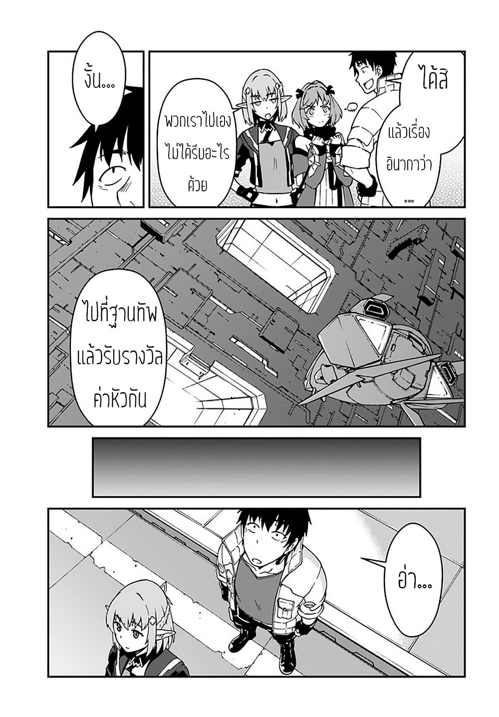 Mezametara saikyou soubi to uchuusen-mochi datta no de, ikkodate mezashite youhei toshite jiyuu ni ikitai 11-11