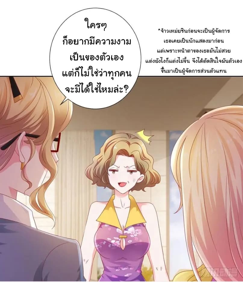 The Lovely Wife And Strange Marriage แผนรักลวงใจ 128-128