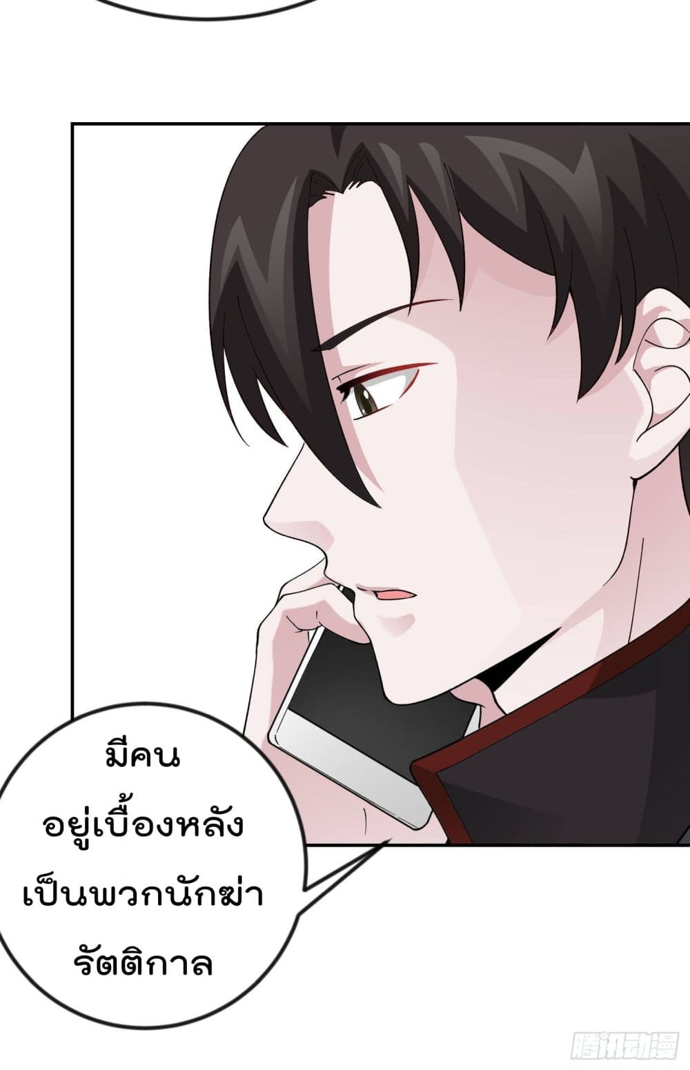 The Legend God King in The City ตำนานราชันเซียนแห่งนคร 29-29