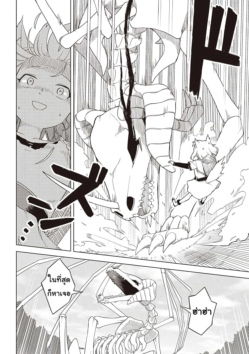 Dark Dragon King, To Slow Life 1-1