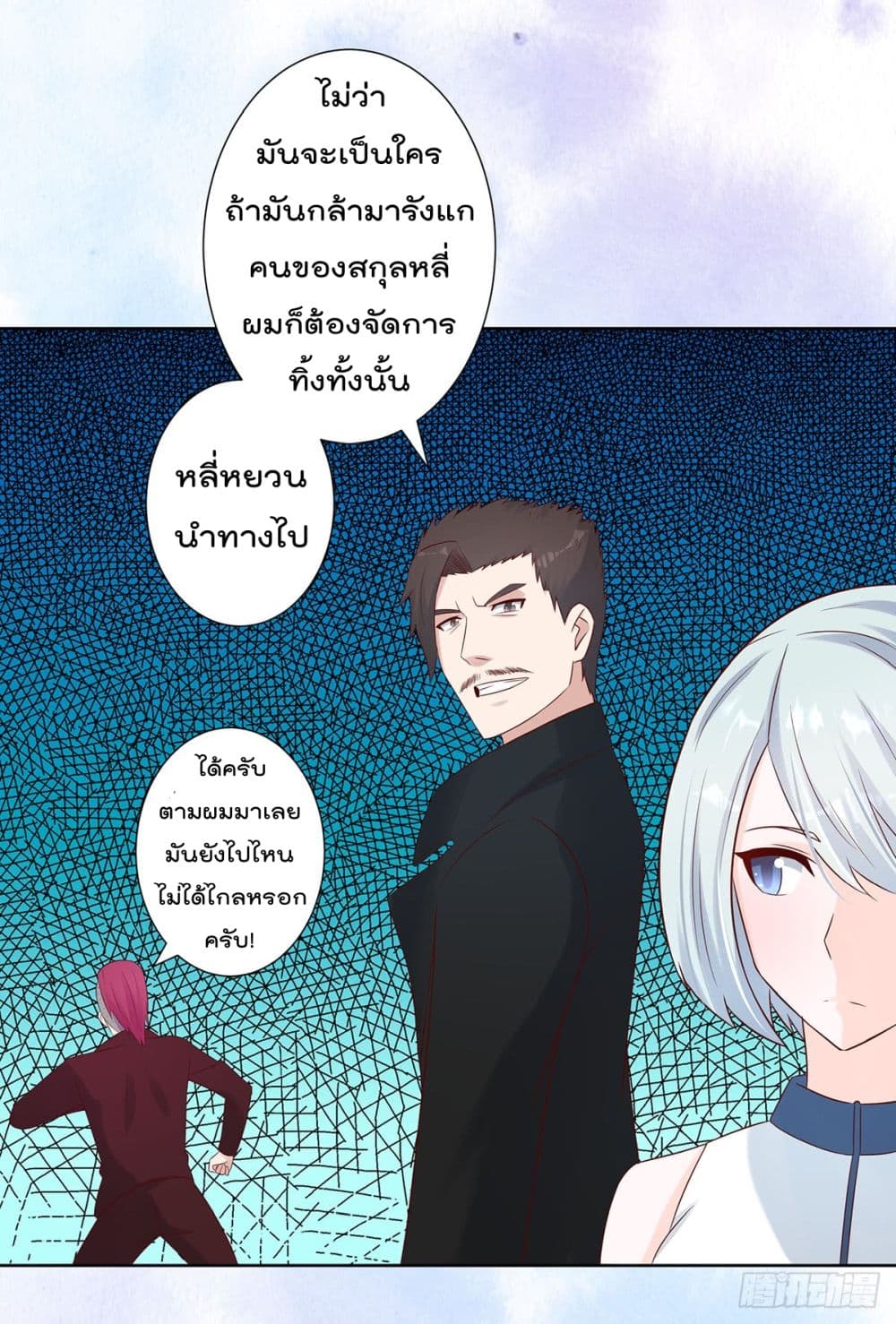 The Cultivators Guardian in The City ราชันเซียนผู้พิทักษ์แห่งนคร 15-15