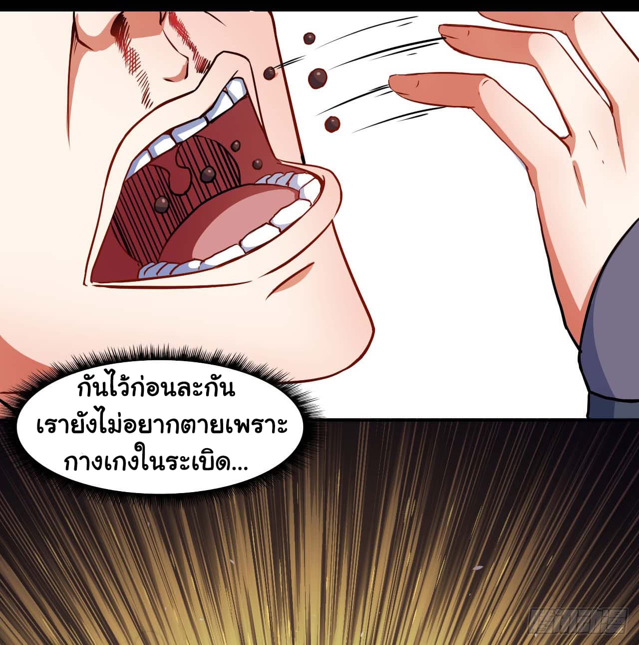 The Cultivators Immortal Is My Sister อยู่ดีๆผมก็มีพี่สาวสุดเทพ 22-22