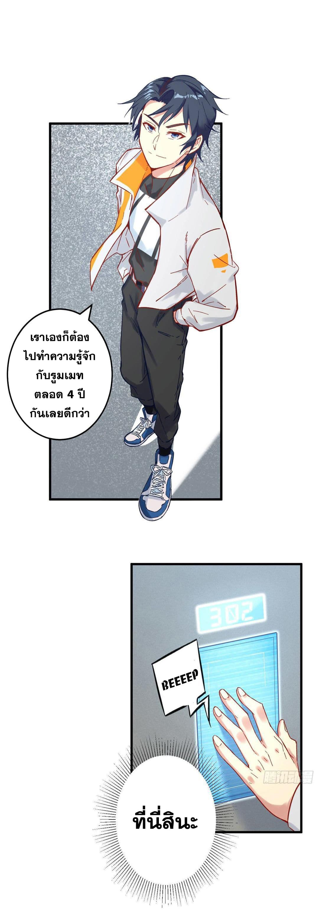 Magician from The Future 15-15