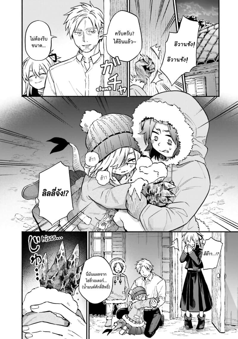 Exorcist and Devil-chan 32-Demon-chan and the spring’s water