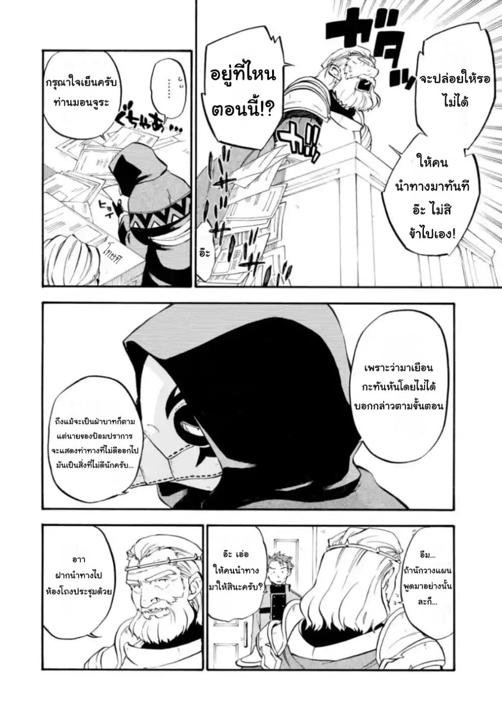 Ossan Boukensha Kein no Zenkou 23.1-23.1