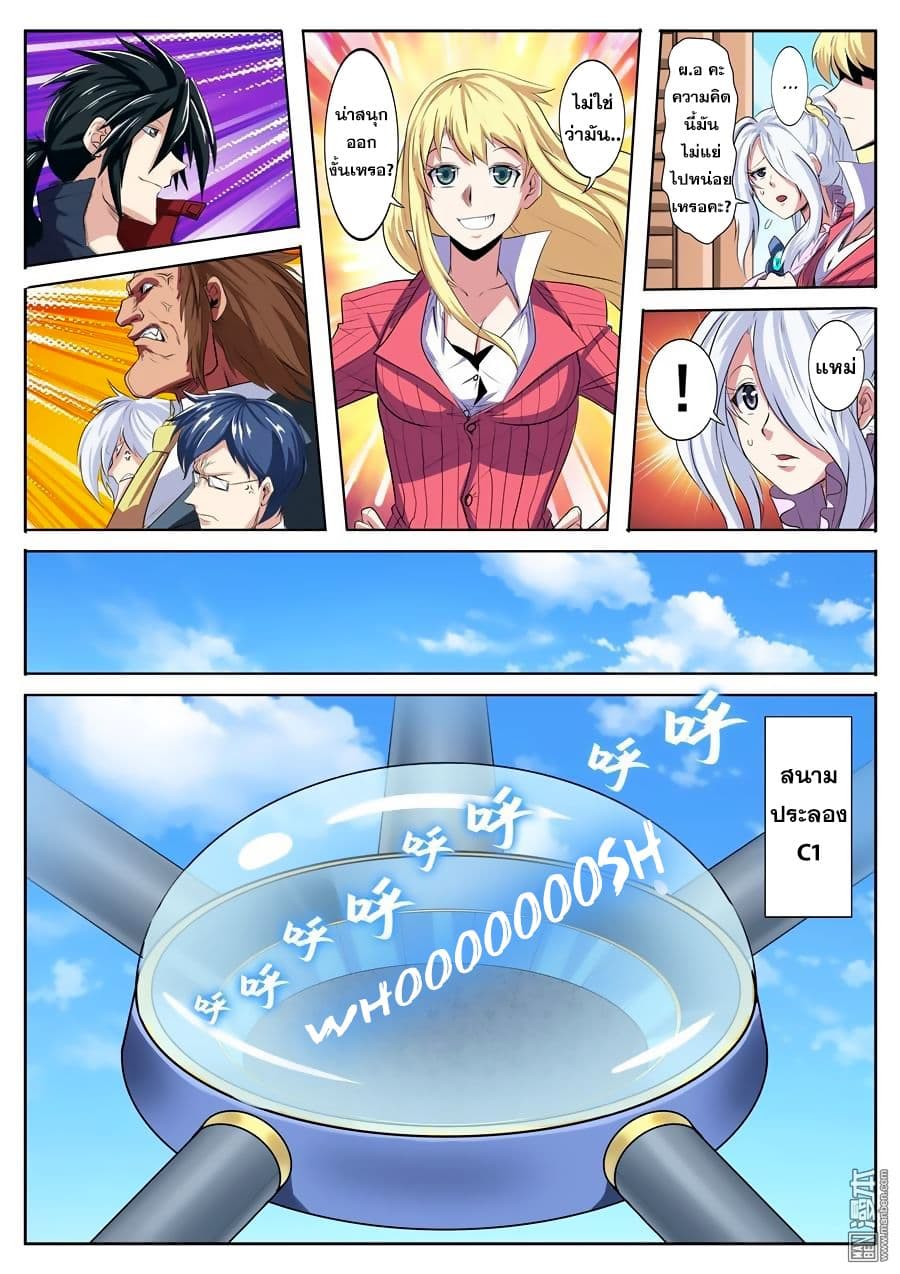Hero? I Quit A Long Time Ago ฮีโร่น่ะหรอ? ฉันเลิกเป็นมานานแล้ว 81-81