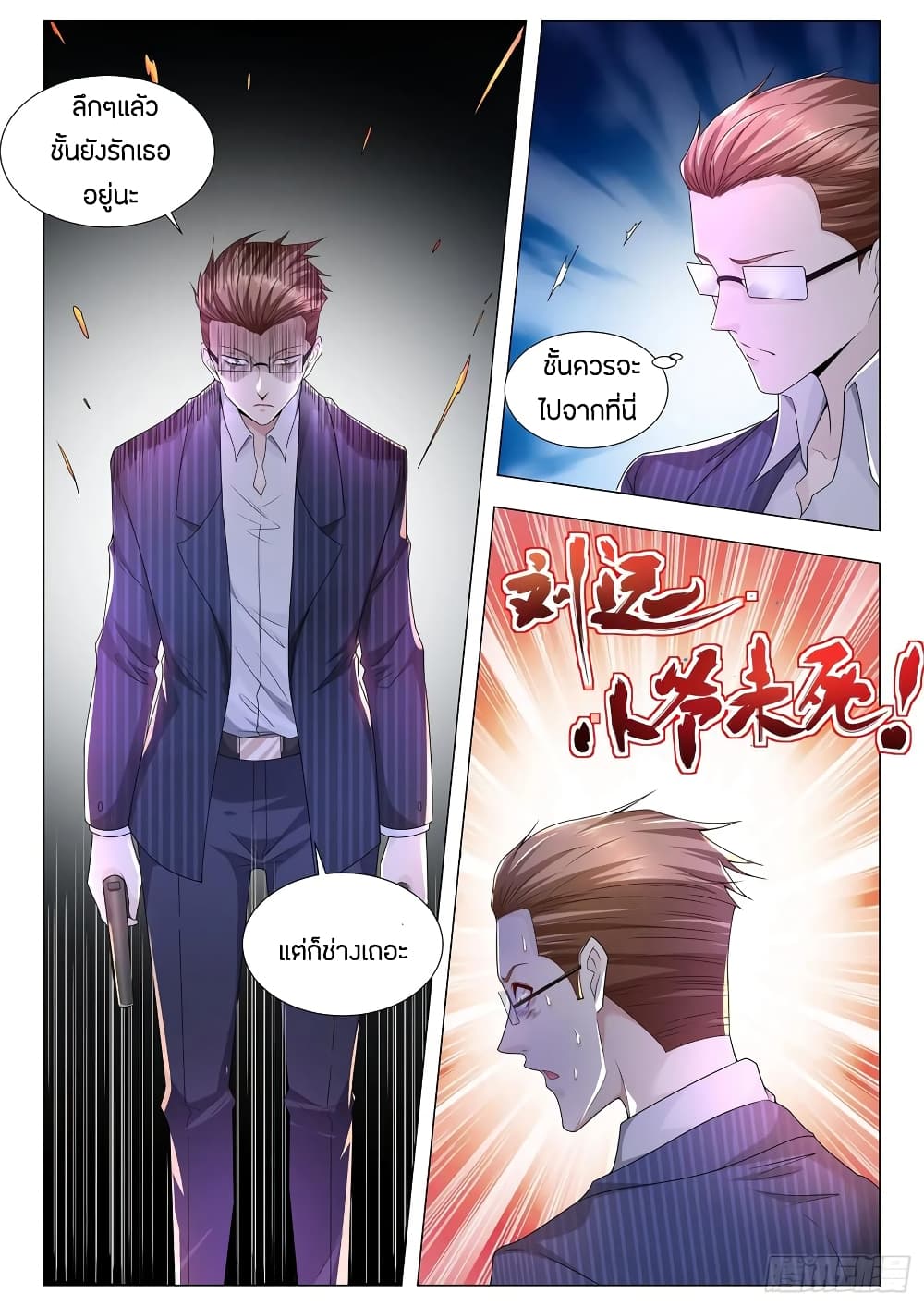Shen Hao's Heavenly Fall System 109-109