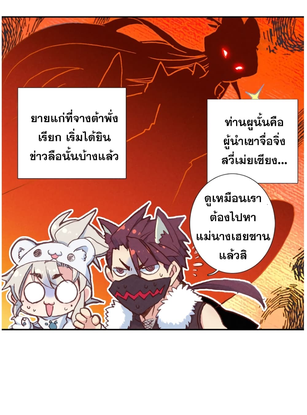 A Will Eternal 22-22